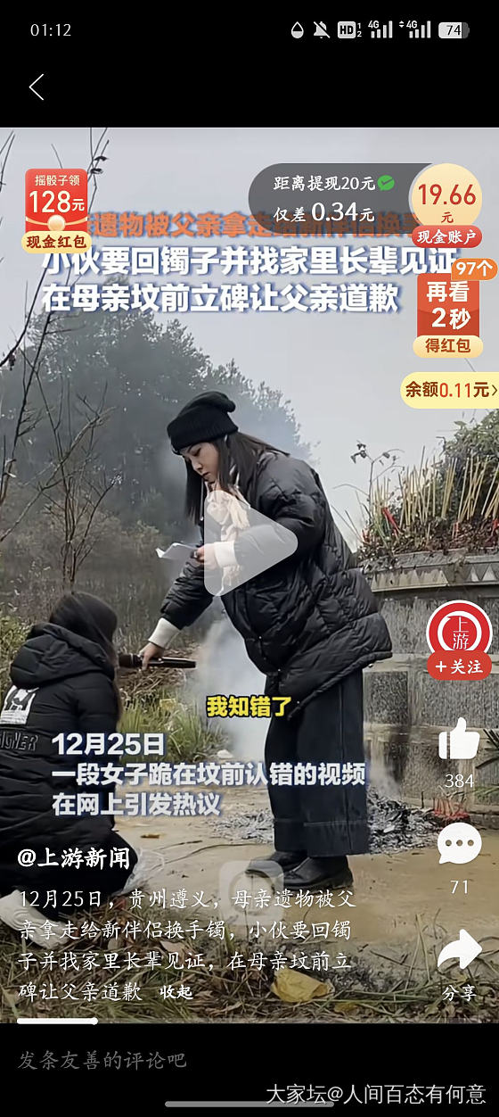 上次姐妹发的妈妈去世爸爸拿妈妈手镯给新女友换镯子，有后续了_金