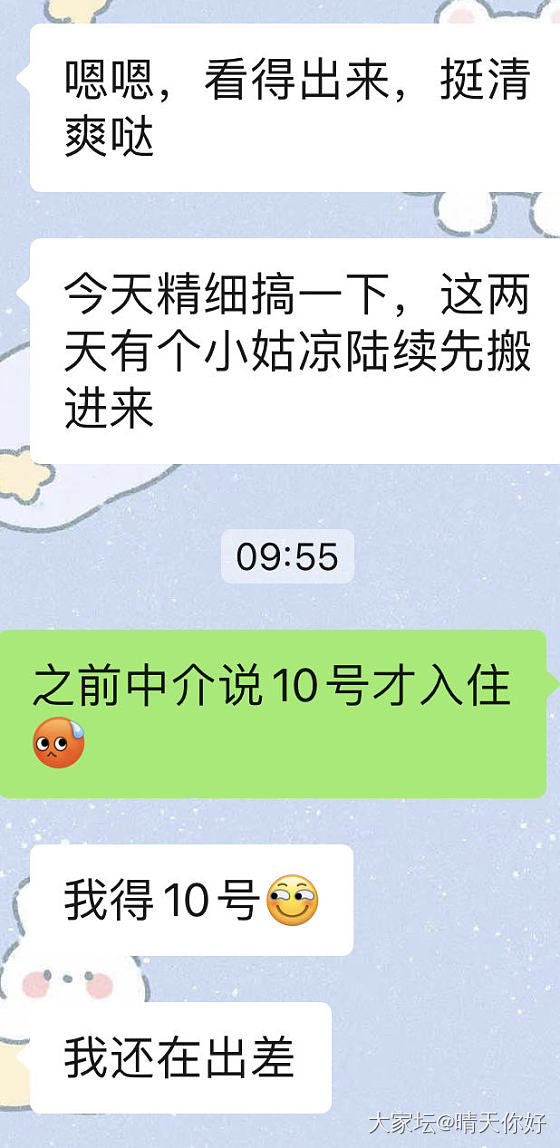 求助帖，关于出租房_房子