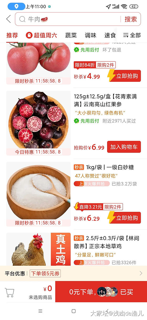 没见过的水果_水果