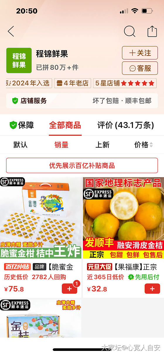 看着好像很好吃_水果