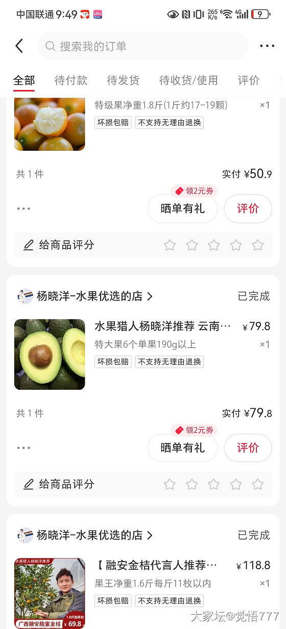 看着好像很好吃_水果