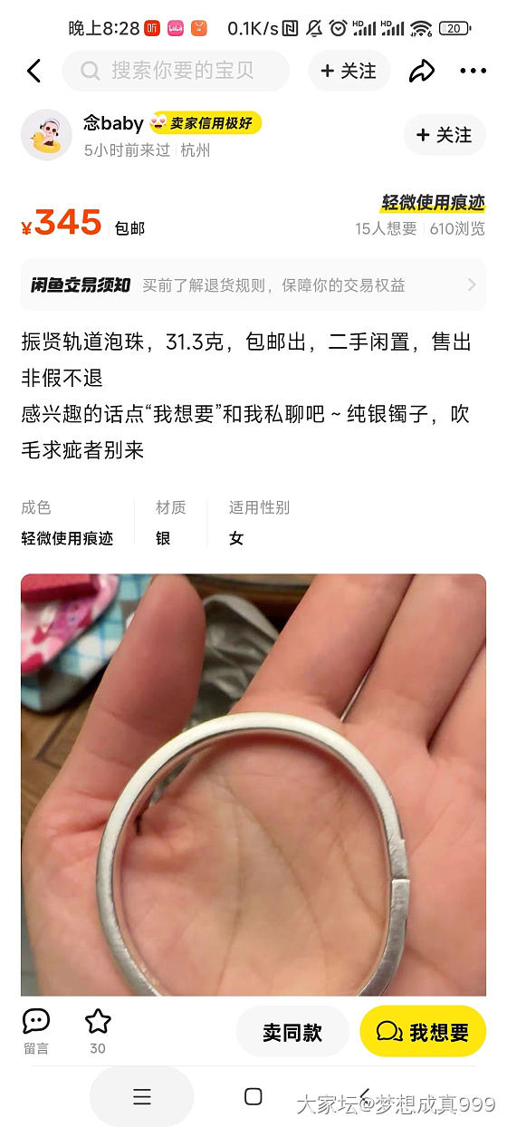这是什么操作？_闲鱼
