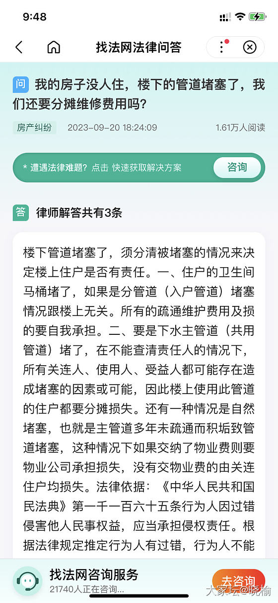一直没人住的空房子，物业让分担通下水费用，合理吗？_生活