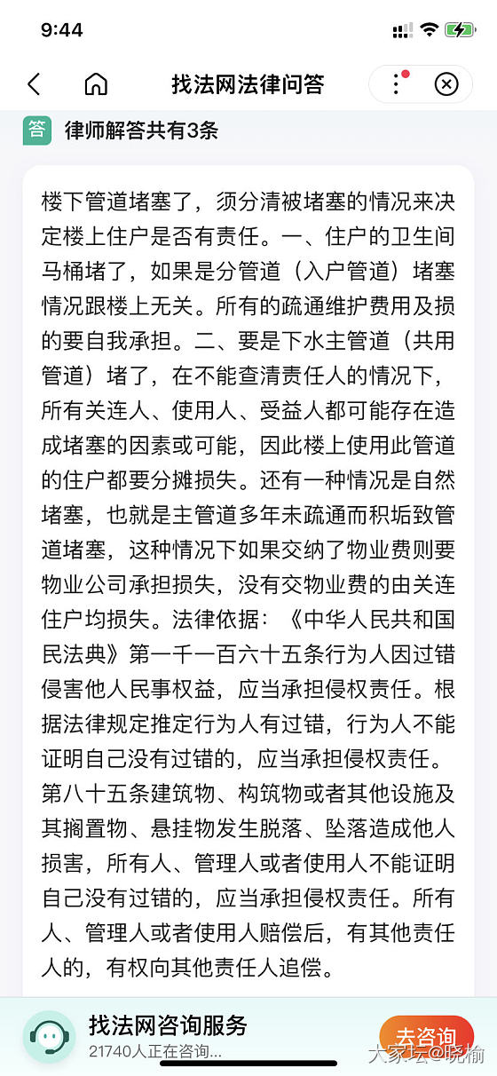 一直没人住的空房子，物业让分担通下水费用，合理吗？_生活