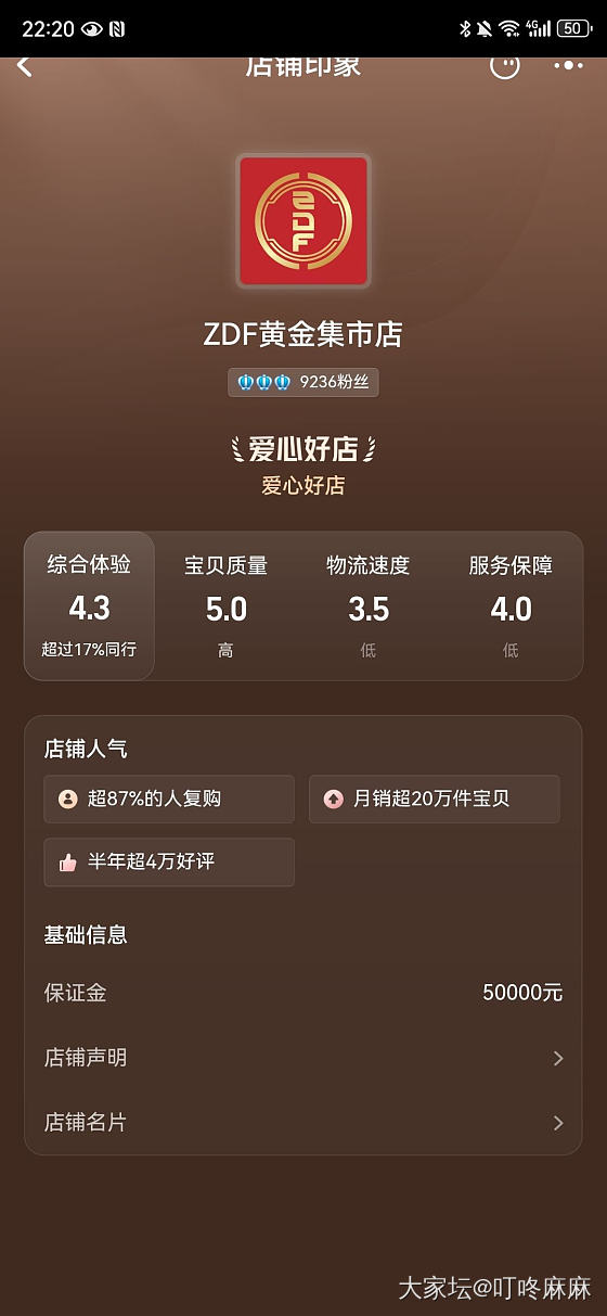 金子靠谱吗？有回收过的吗？_网店商家