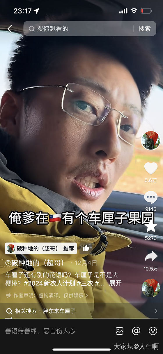 2024年的最后一天车厘子自由_水果