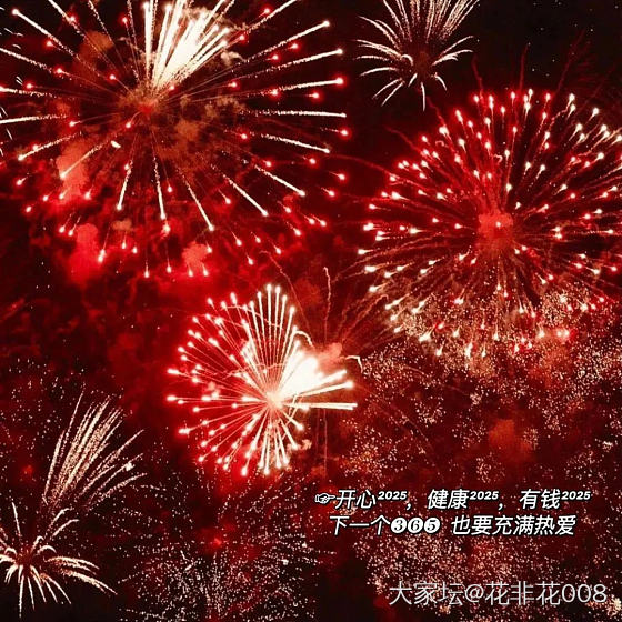 2025新年快乐！_节日