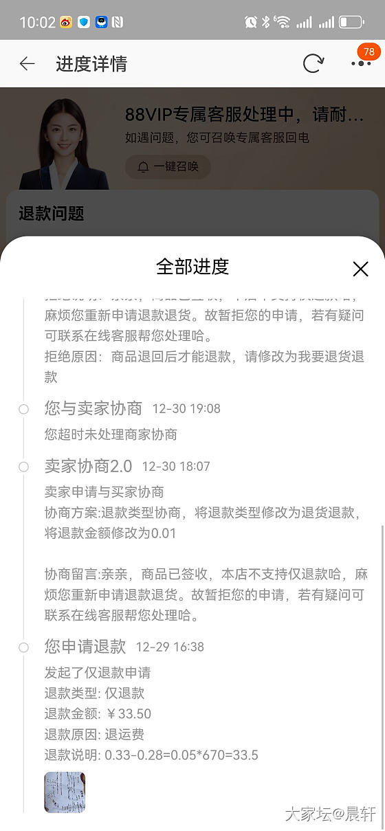 2025新年第一帖：千万不要买莱大福🙈_商户