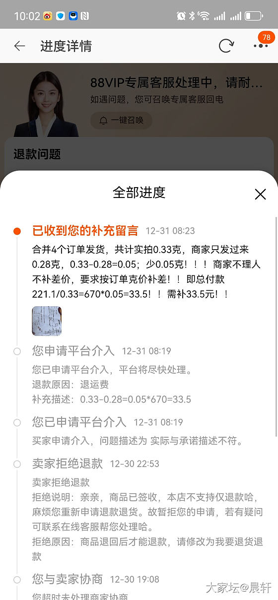 2025新年第一帖：千万不要买莱大福🙈_商户