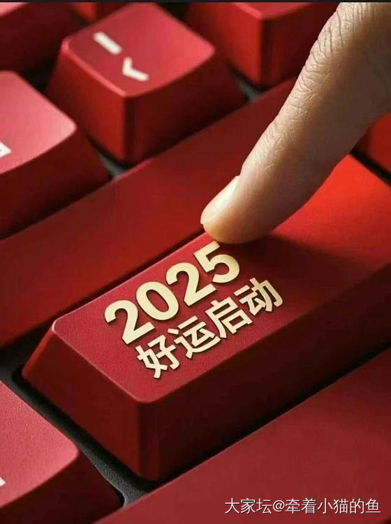 愿2025，大家都有一个温暖善意的一年！_节日