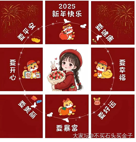 新年快乐呀_节日