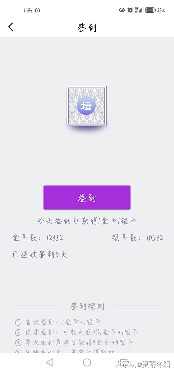 唉……，新年的第一天，我就忘记了签到！_道具