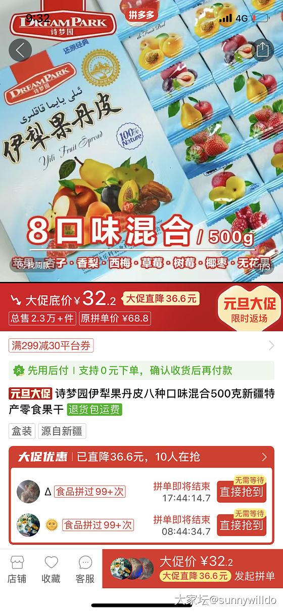 求推荐又干又硬又酸的果丹皮_零食