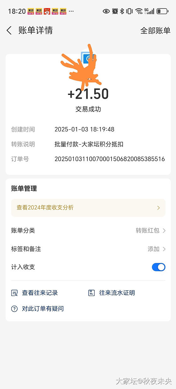 收到了金币抵值款哈哈_道具