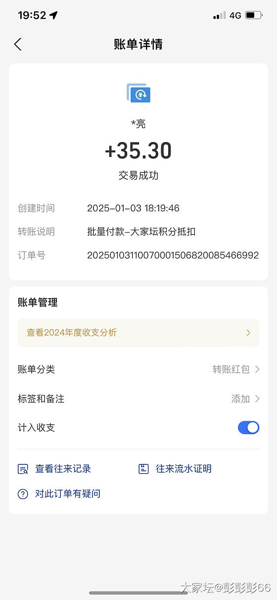 嘻嘻第一次收到校长积分抵扣红包🧧_道具