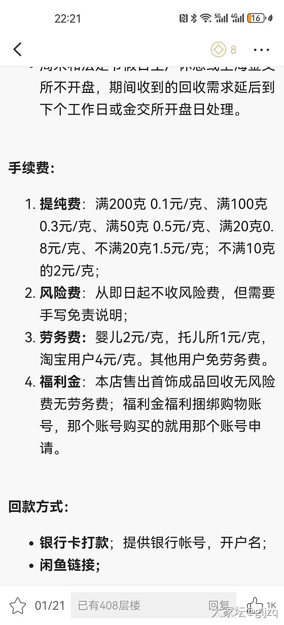 虽然在校长家回收置换了好几次了但是还是有个问题不太懂，请教一下坛里姐妹_问题