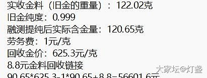 虽然在校长家回收置换了好几次了但是还是有个问题不太懂，请教一下坛里姐妹_问题