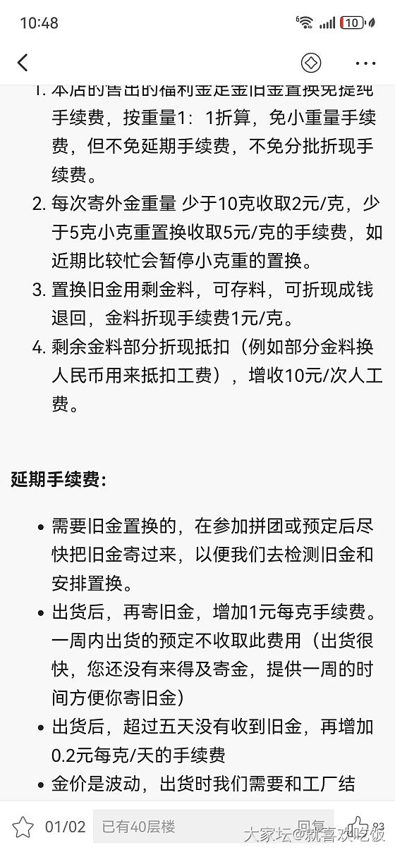 虽然在校长家回收置换了好几次了但是还是有个问题不太懂，请教一下坛里姐妹_问题