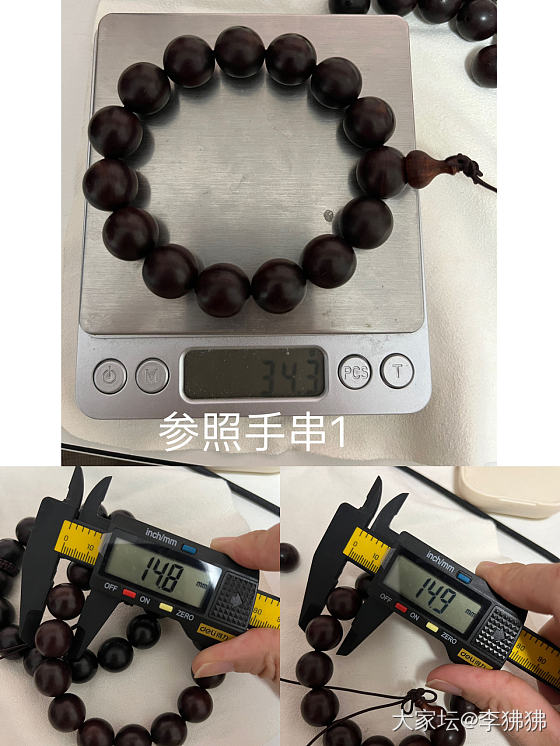 曝光一个卖胶磨的假冒小叶紫檀手串的卖家_小叶紫檀