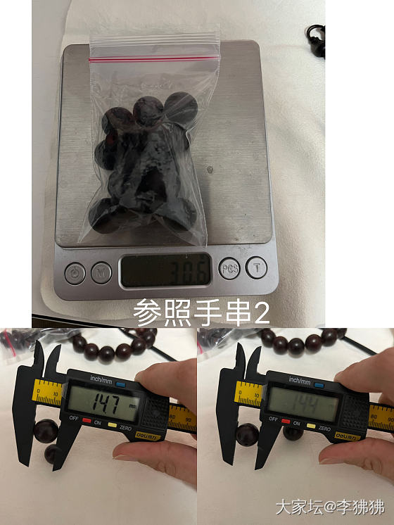 曝光一个卖胶磨的假冒小叶紫檀手串的卖家_小叶紫檀