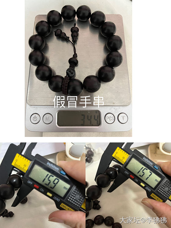 曝光一个卖胶磨的假冒小叶紫檀手串的卖家_小叶紫檀