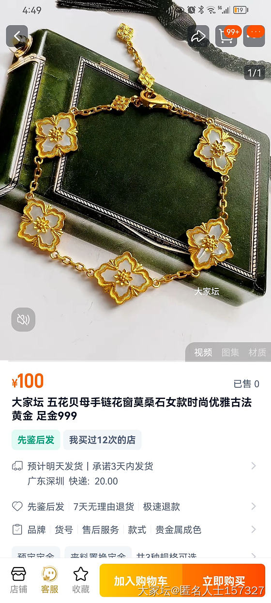 无意中发现面包店里的有些非面包制品卖的好贵啊