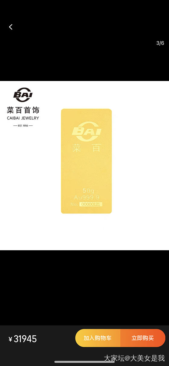 大盘价 ➕1出菜百50克金条_金