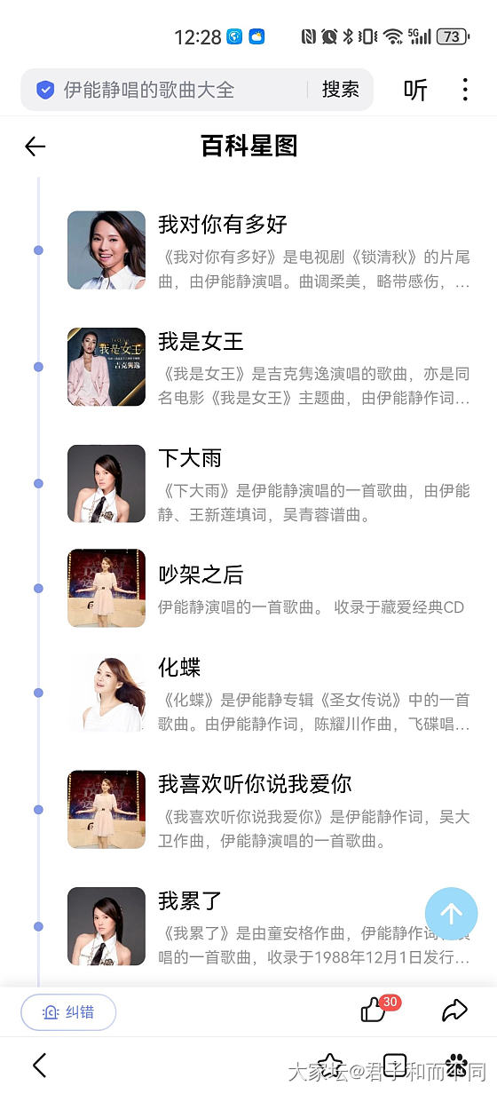 关于伊能静_家庭娱乐八卦