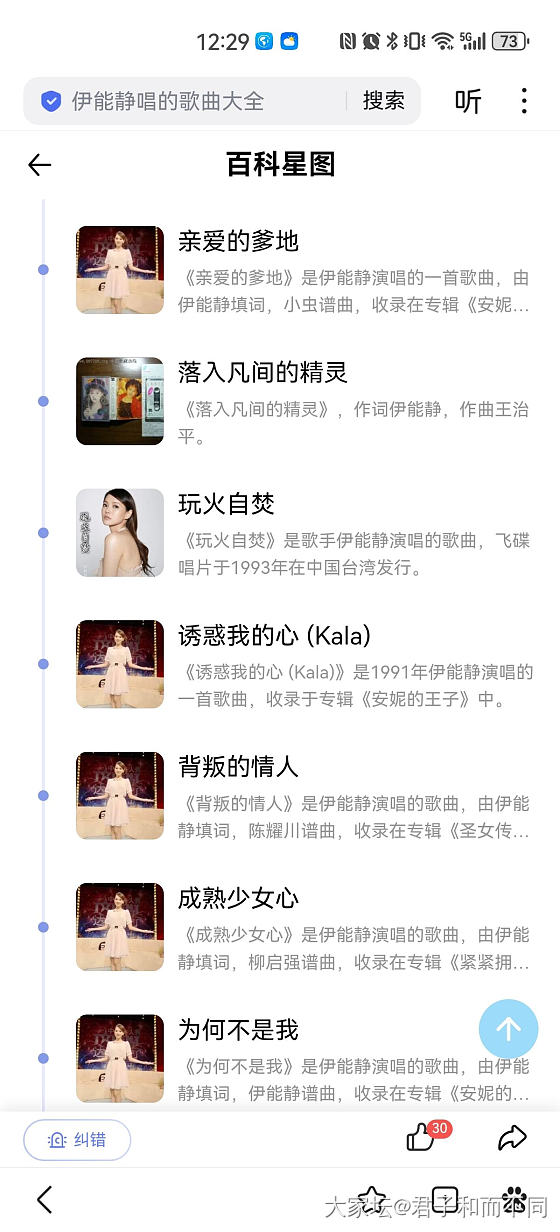 关于伊能静_家庭娱乐八卦