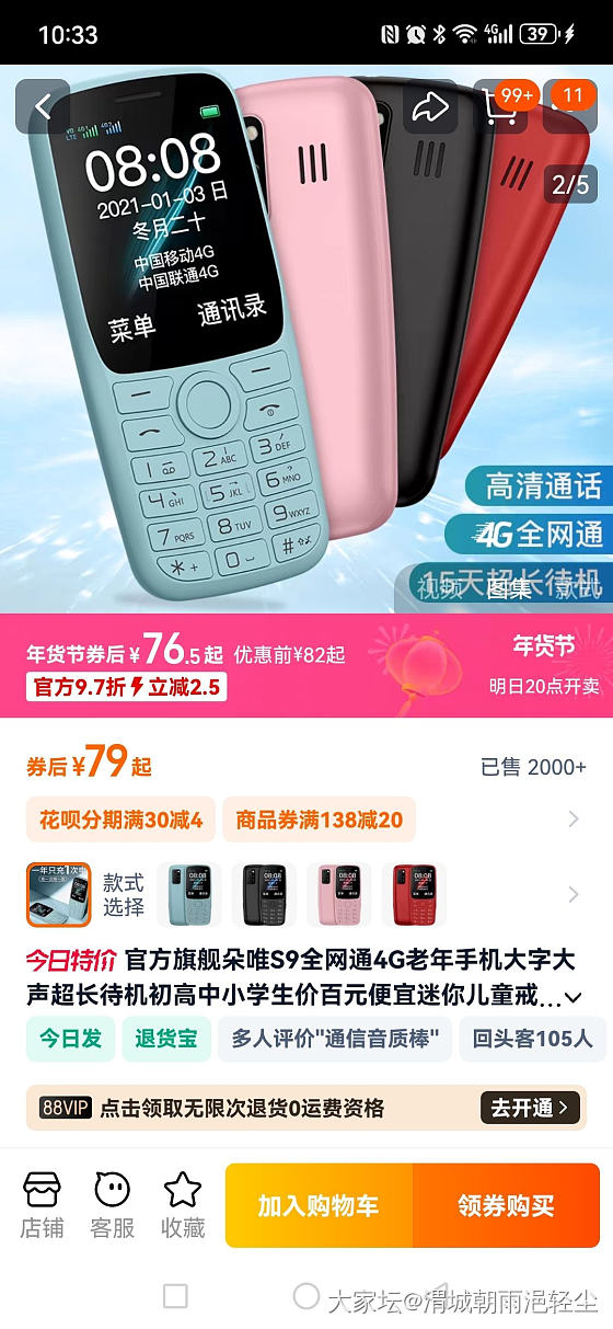 求高中生用手机，只要能接打电话，不要老人机，不要小天才电话手表。_数码