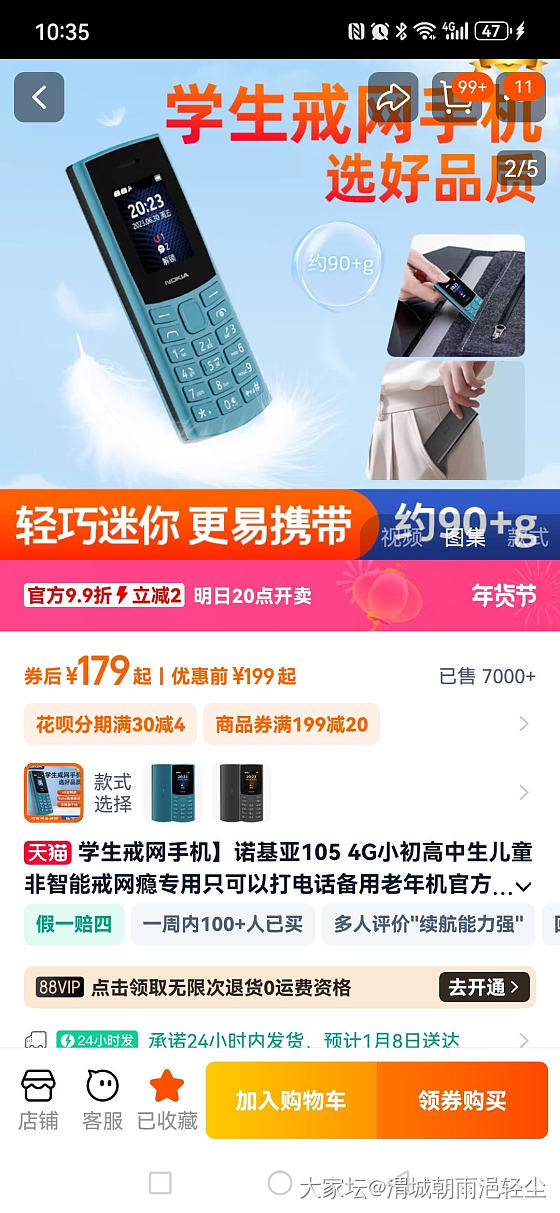 求高中生用手机，只要能接打电话，不要老人机，不要小天才电话手表。_数码