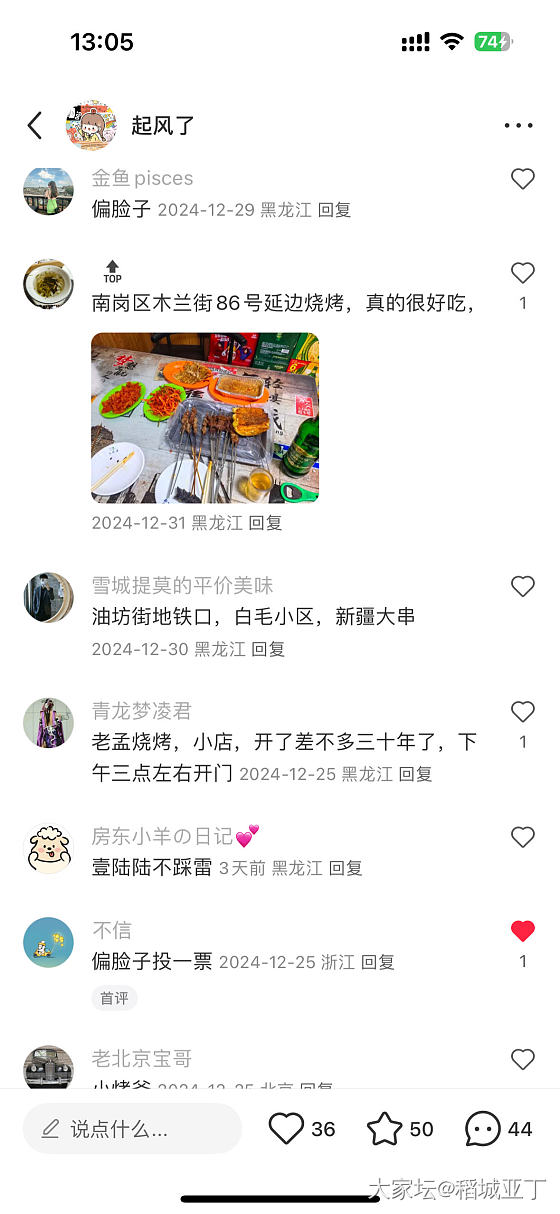 最近沉迷烧烤了。每周都想去吃一次。_美食生活