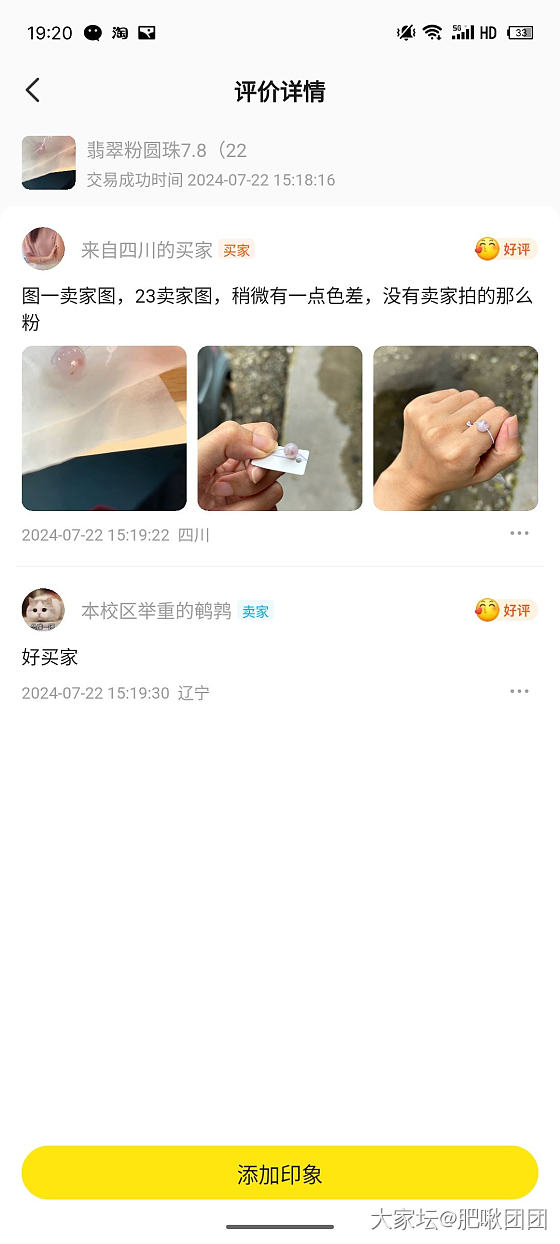 避雷这个疯狗翡翠卖家，这年头卖货这么难，还有态度这么差的卖家呢