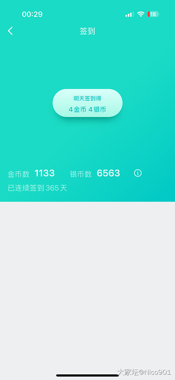 签到一年了_金