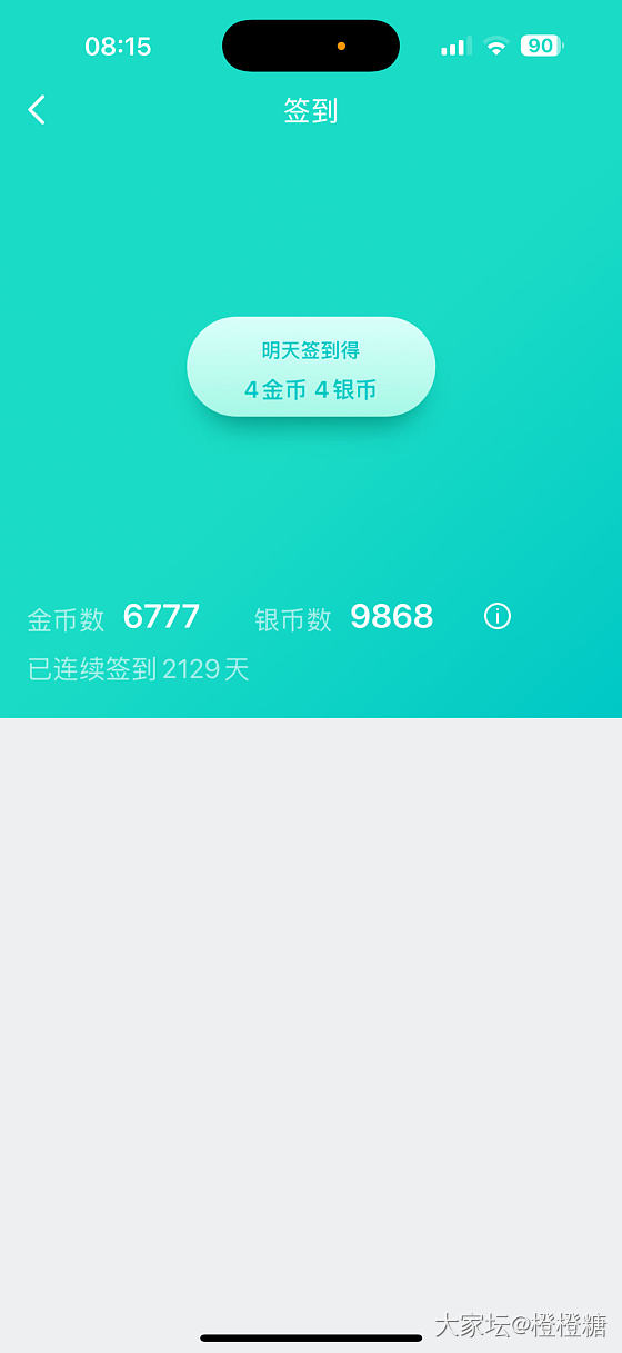 签到一年了_道具金