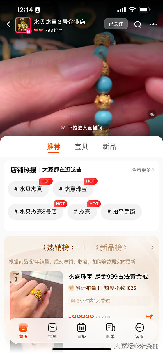 友友们 有人在杰熹家订过吗？他家靠谱不_金网店商家