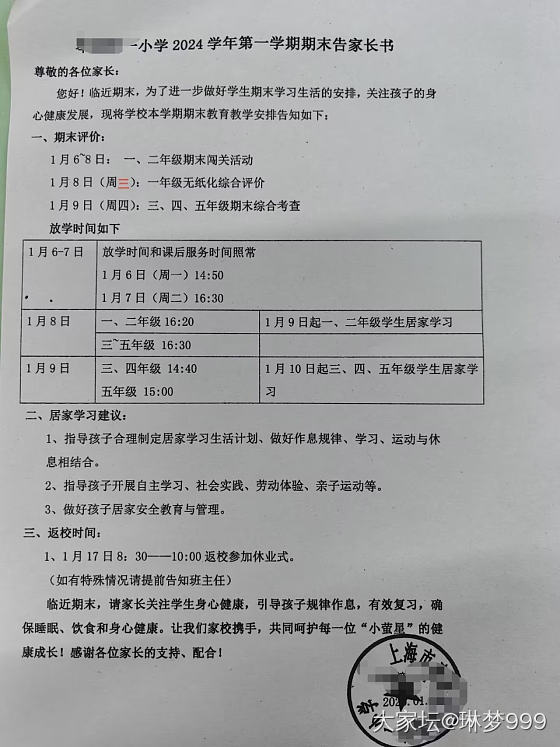 是不是只有浙江的孩子放假最晚？_育教亲子