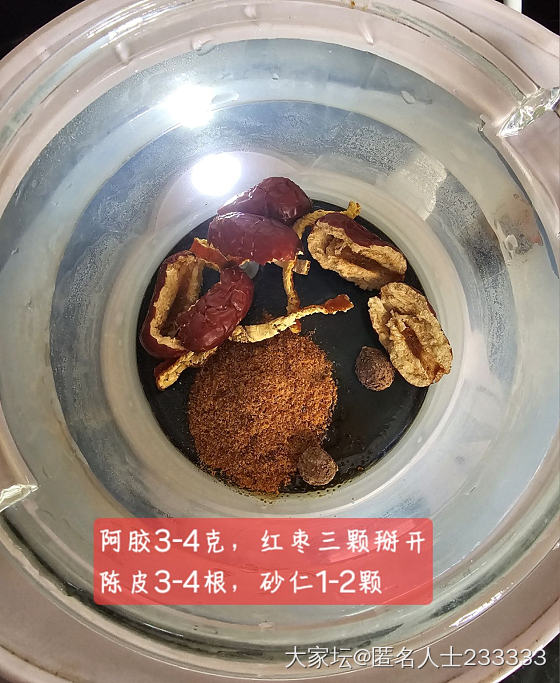 今天上个阿胶汤水的成品_补品