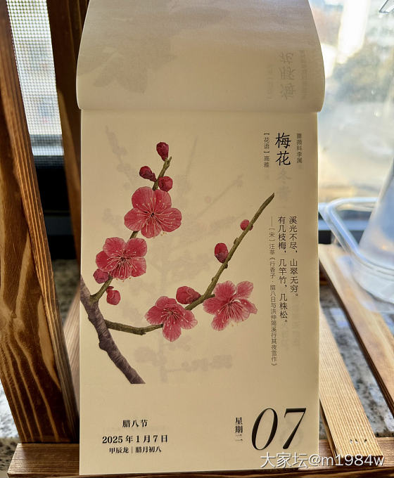 今日，腊八节与梅花相遇，仿佛是时光精心安排的一场美妙邂逅。
    日历上，那枝..._闲聊