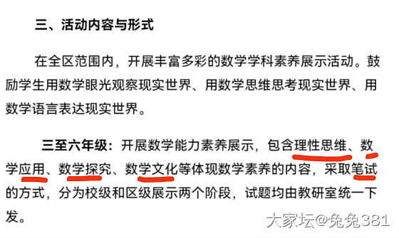 求推荐数学书籍
孩子六年级了，老师发了这样一个通知，求坛里大神及妈妈们推荐_育教亲子