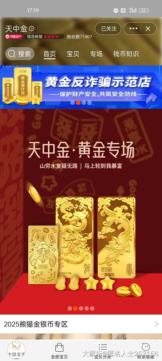 淘宝这两家店靠谱吗_金