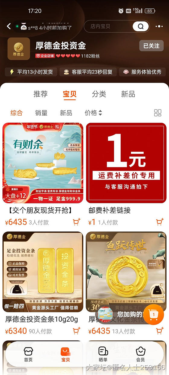 淘宝这两家店靠谱吗_金