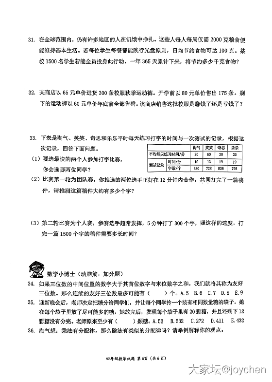 焦虑学习的，看看今天深圳的“笑不活了，南山因为期末试卷太难延时20分钟！”_育教亲子