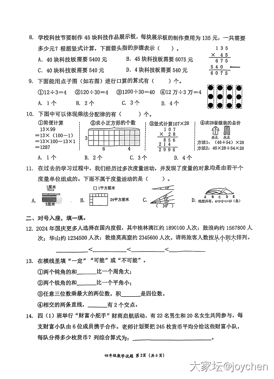 焦虑学习的，看看今天深圳的“笑不活了，南山因为期末试卷太难延时20分钟！”_育教亲子