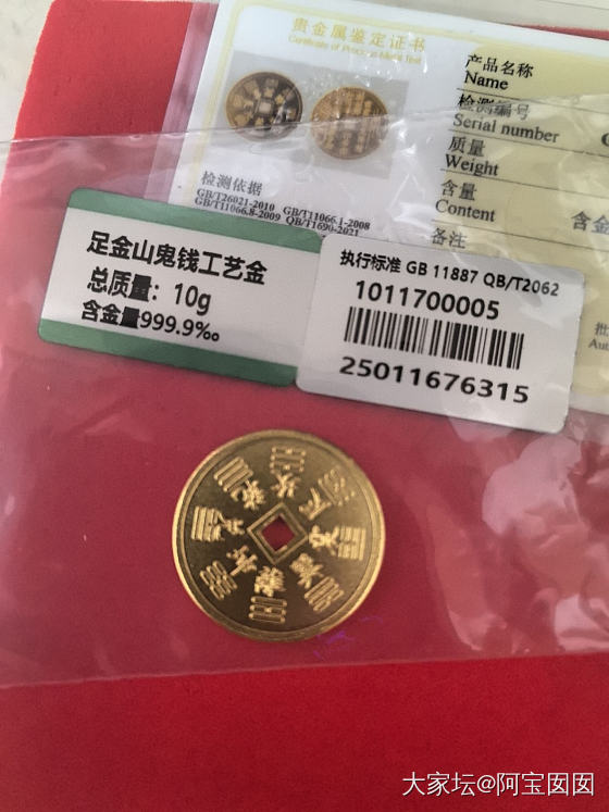 翠绿的山鬼花钱你们注意过八卦布局吗？是不是不对啊_金