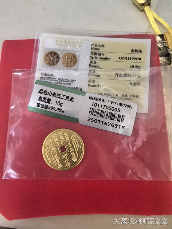 翠绿的山鬼花钱你们注意过八卦布局吗？是不是不对啊_金