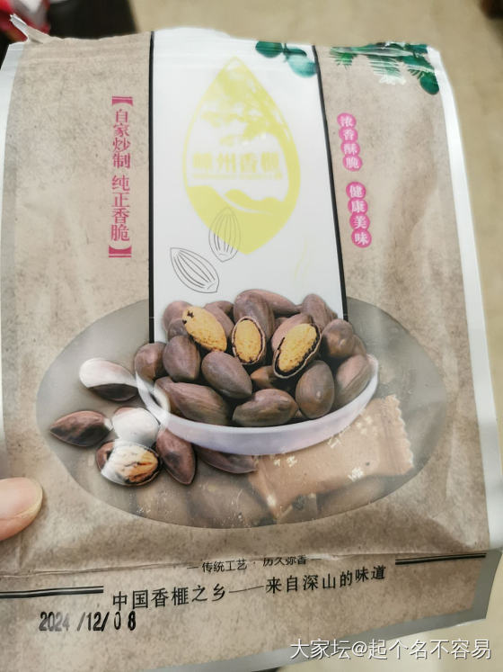 香榧，买过的坛友可以推荐一下吗_美食