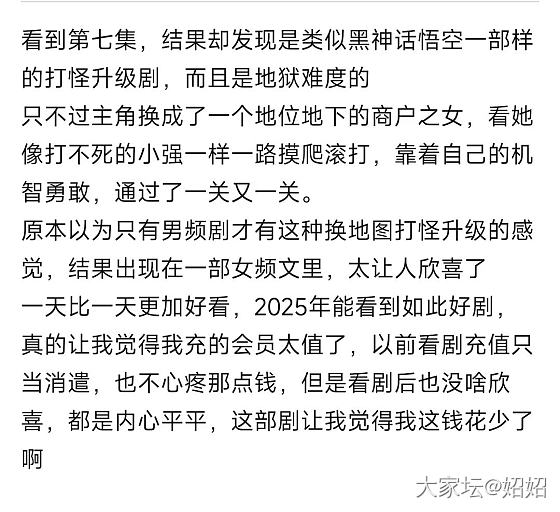 有人在看国色芳华吗？妈呀太好看了😭_剧集