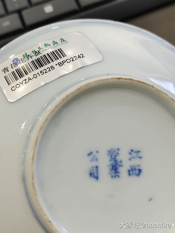 江西瓷业的小碟子_收藏