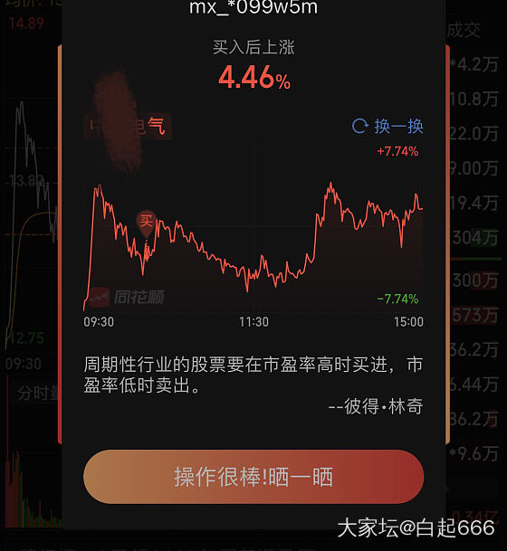 大a还要3000保卫战吗_理财